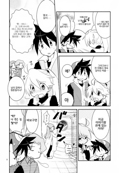 ㅎㅂ)피카츄랑 여자아이가 합체하는.manga - 이미지 7