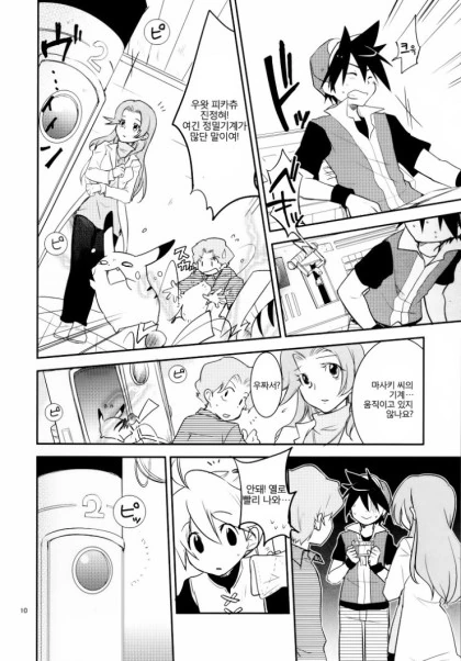 ㅎㅂ)피카츄랑 여자아이가 합체하는.manga - 이미지 9