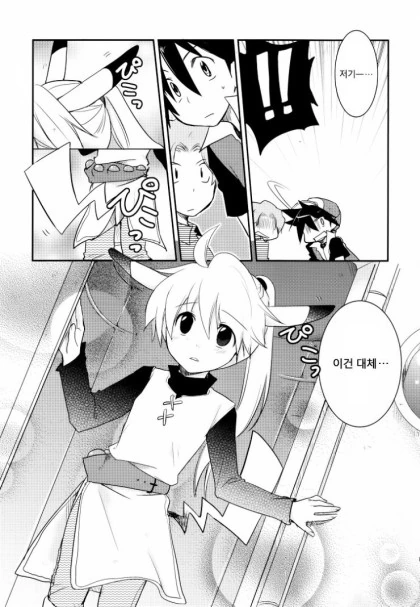 ㅎㅂ)피카츄랑 여자아이가 합체하는.manga - 이미지 14