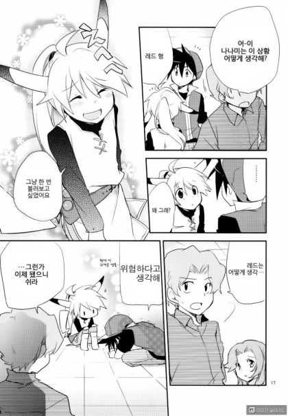 ㅎㅂ)피카츄랑 여자아이가 합체하는.manga - 이미지 16