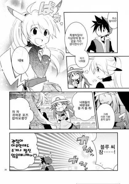 ㅎㅂ)피카츄랑 여자아이가 합체하는.manga - 이미지 27