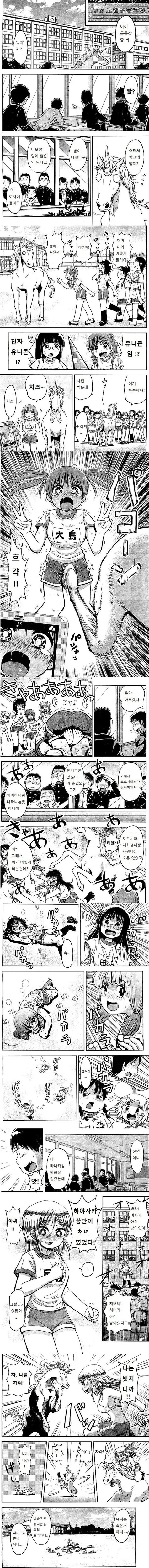 처녀빗치가 존나 쌘 만화.manhwa