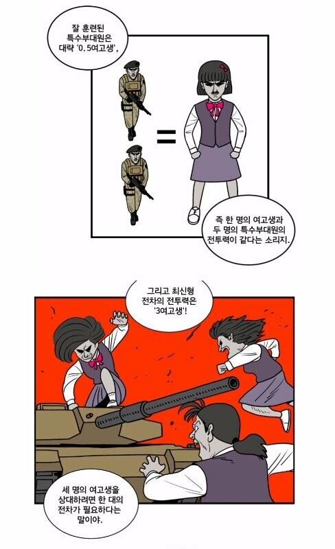 처녀빗치가 존나 쌘 만화.manhwa - 이미지 2
