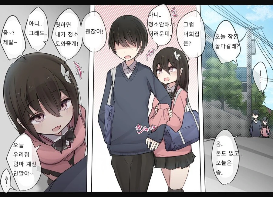 매우 평범한 소꿉친구 만화.MANHWA