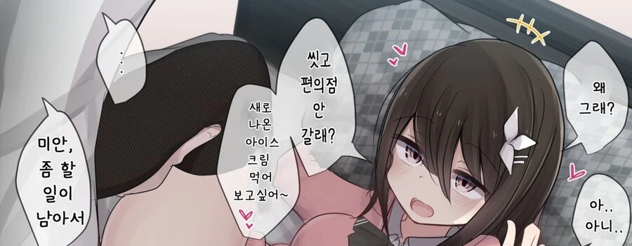 매우 평범한 소꿉친구 만화.MANHWA - 이미지 4