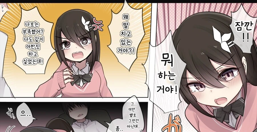 매우 평범한 소꿉친구 만화.MANHWA - 이미지 6