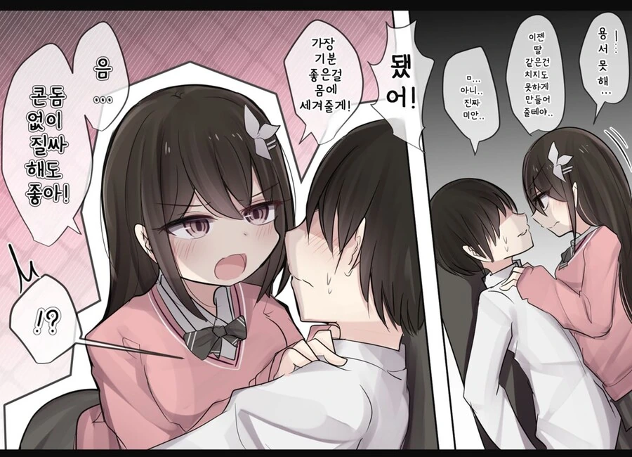 매우 평범한 소꿉친구 만화.MANHWA - 이미지 7