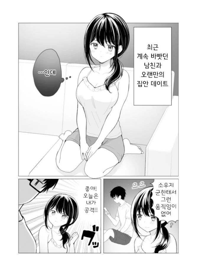 손가락털과 식욕과 ㅅㅇ.manhwa
