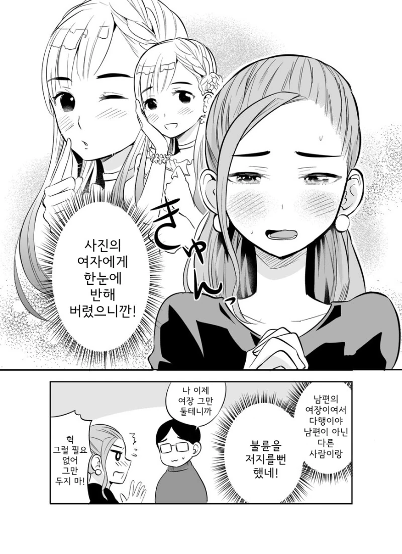 남편의 불륜을 알아챈 아내는 불륜녀랑 바람을 피운다. - 이미지 3