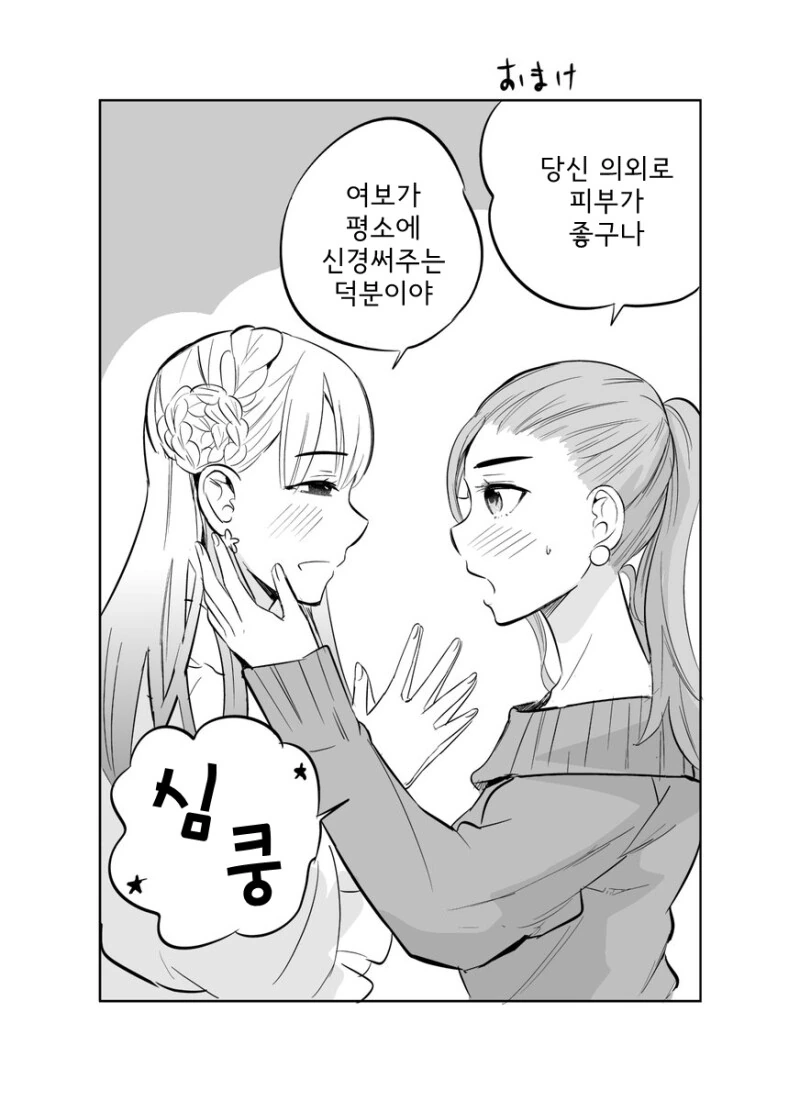 남편의 불륜을 알아챈 아내는 불륜녀랑 바람을 피운다. - 이미지 4