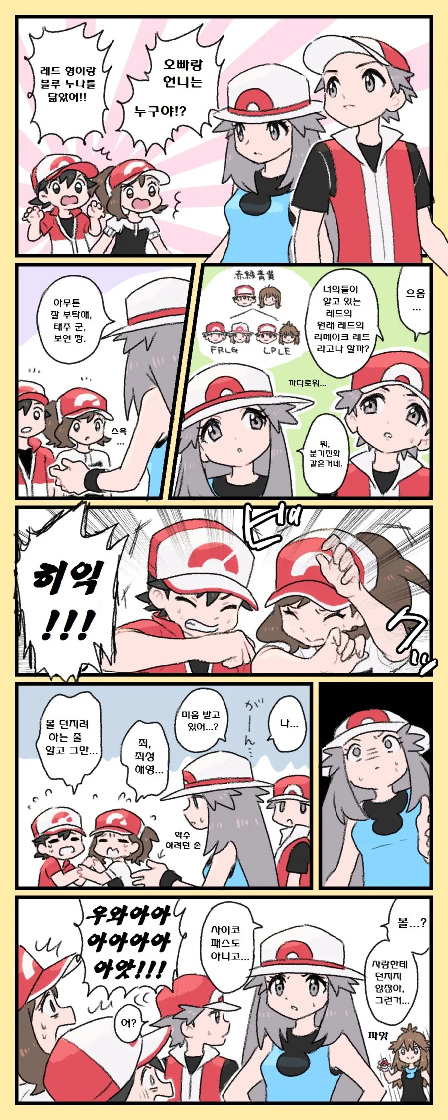 고교데뷔한 옆집 누나 manhwa 이미지 3