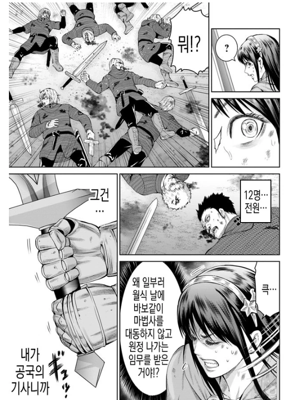 이세계에 진짜로 강력한 자가 소환되는 만화