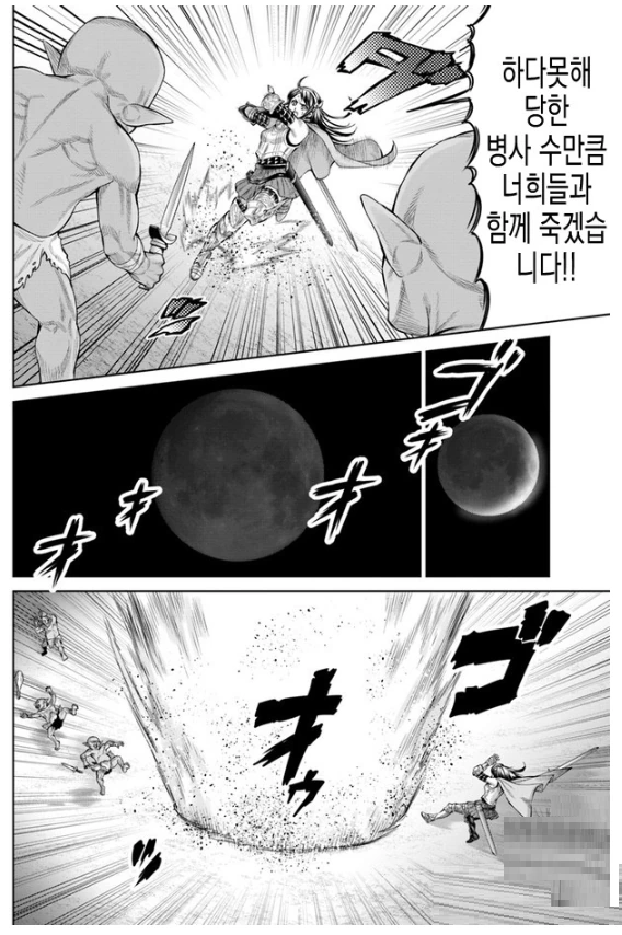 이세계에 진짜로 강력한 자가 소환되는 만화 - 이미지 2