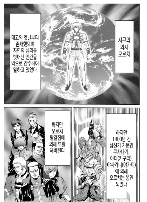 이세계에 진짜로 강력한 자가 소환되는 만화 - 이미지 13