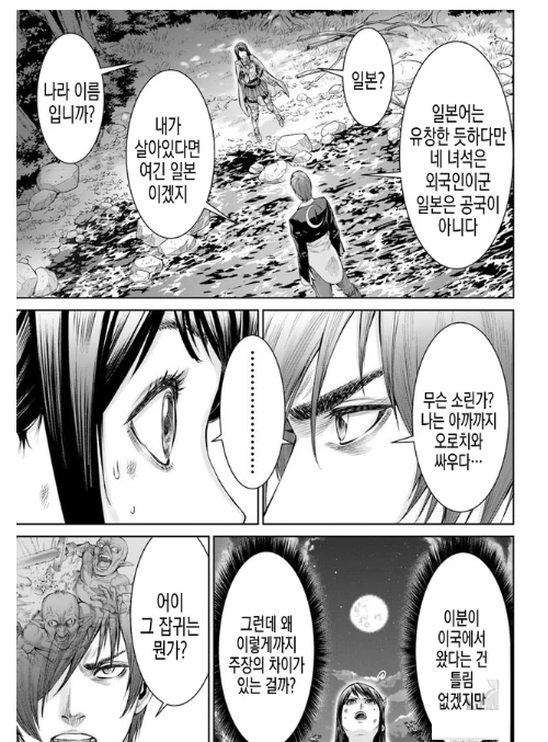 이세계에 진짜로 강력한 자가 소환되는 만화 - 이미지 19