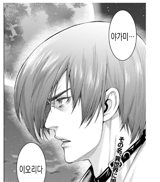 이세계에 진짜로 강력한 자가 소환되는 만화 - 이미지 21