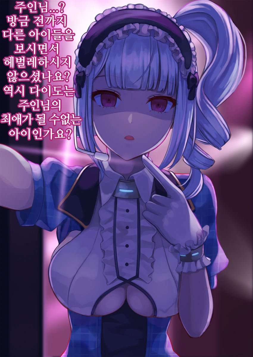 [벽람] 얀데레 다이도.manhwa