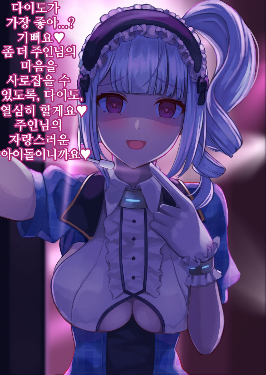 [벽람] 얀데레 다이도.manhwa - 이미지 2