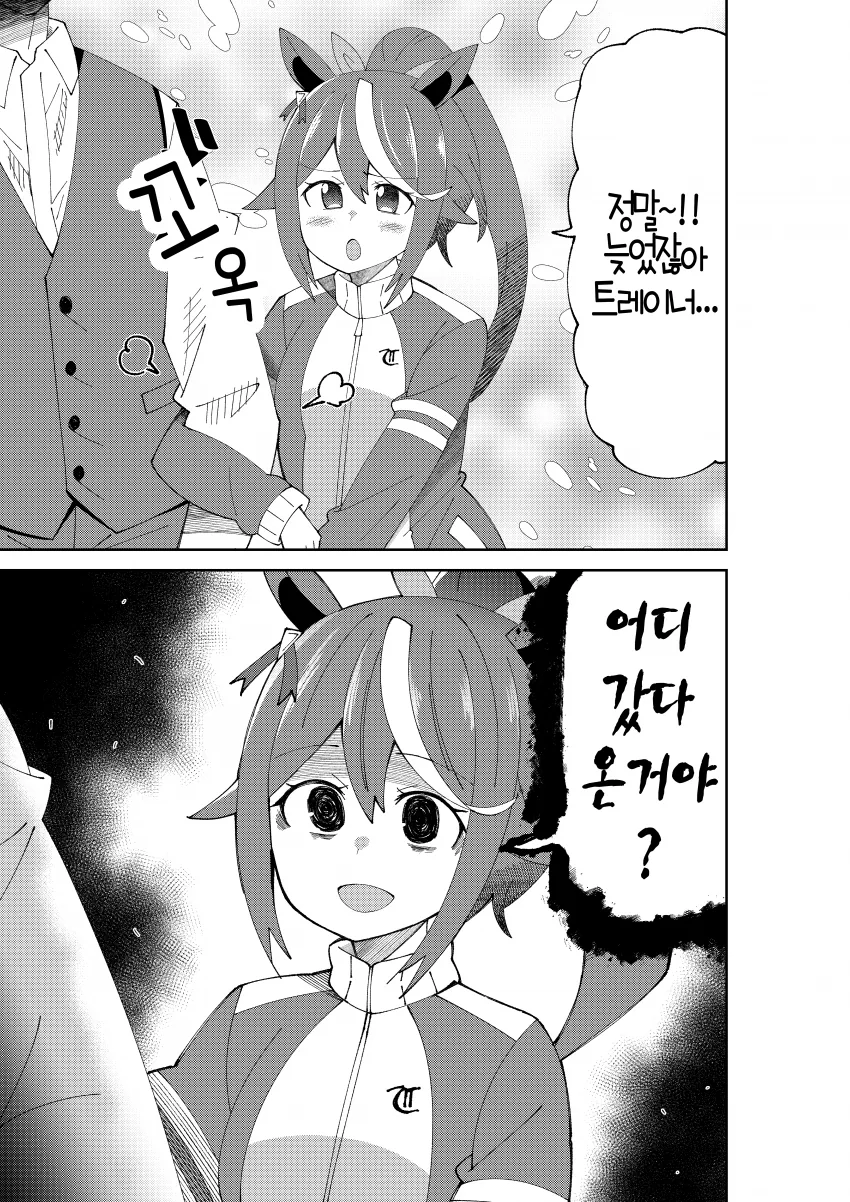 [말딸] 얀데레 테이오 시리즈.manhwa - 이미지 3