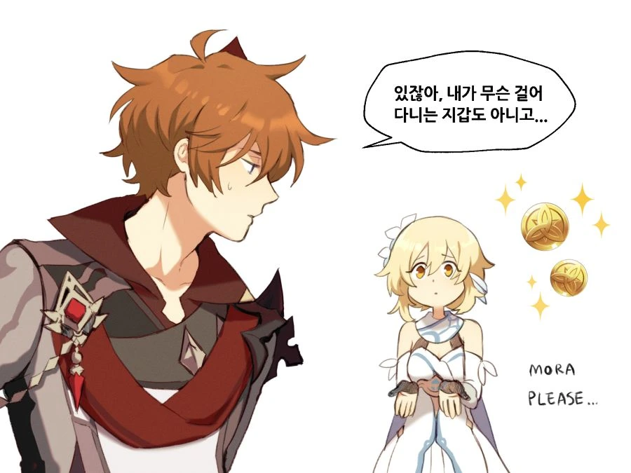 원신) 돈이 필요한 행자와 종려.manwha