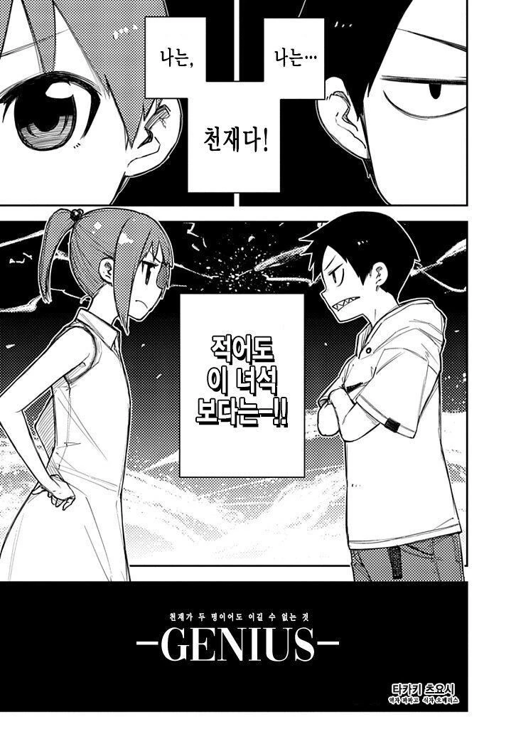 자강두천.manhwa