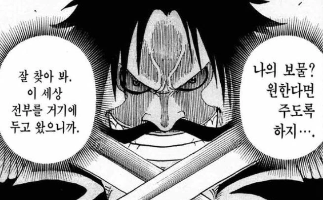 원피스뽕차는 장면 모음.manhwa