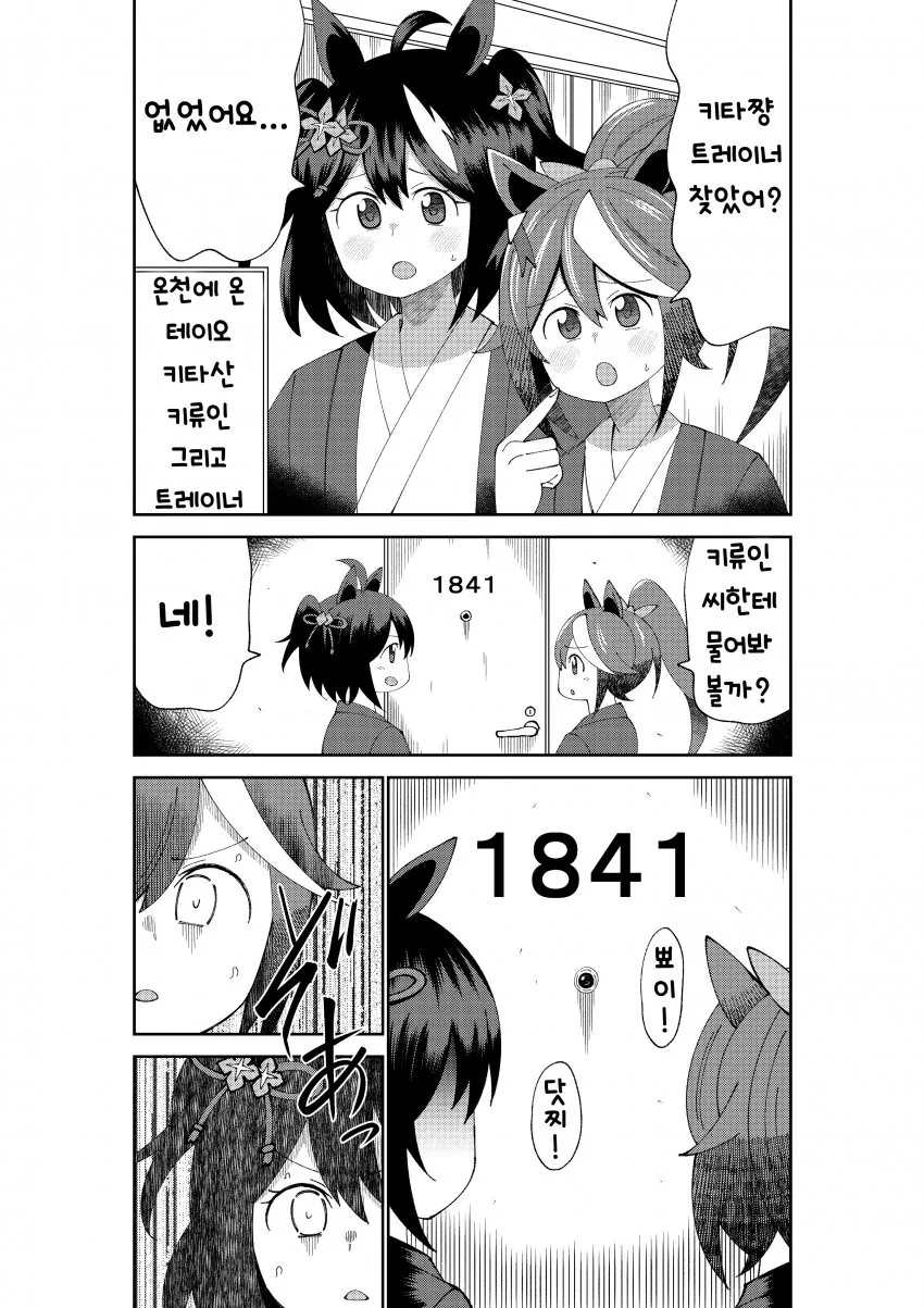 봇치) 언제 어디서든 봇치를 서포트하는 키타쨩 만화 이미지 8