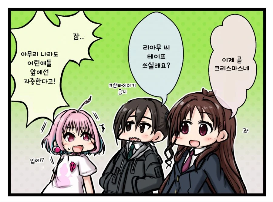 [@] 크리스마스 선물 받은 야무.manga