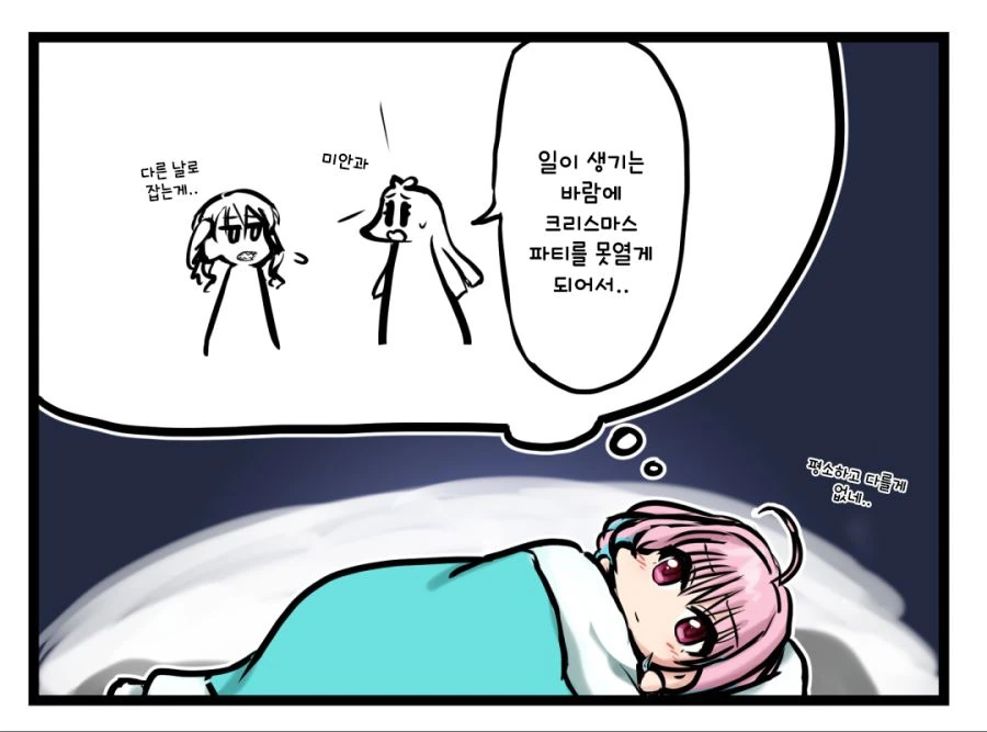 [@] 크리스마스 선물 받은 야무.manga - 이미지 4