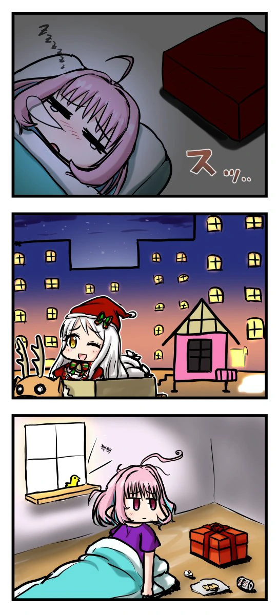 [@] 크리스마스 선물 받은 야무.manga - 이미지 5