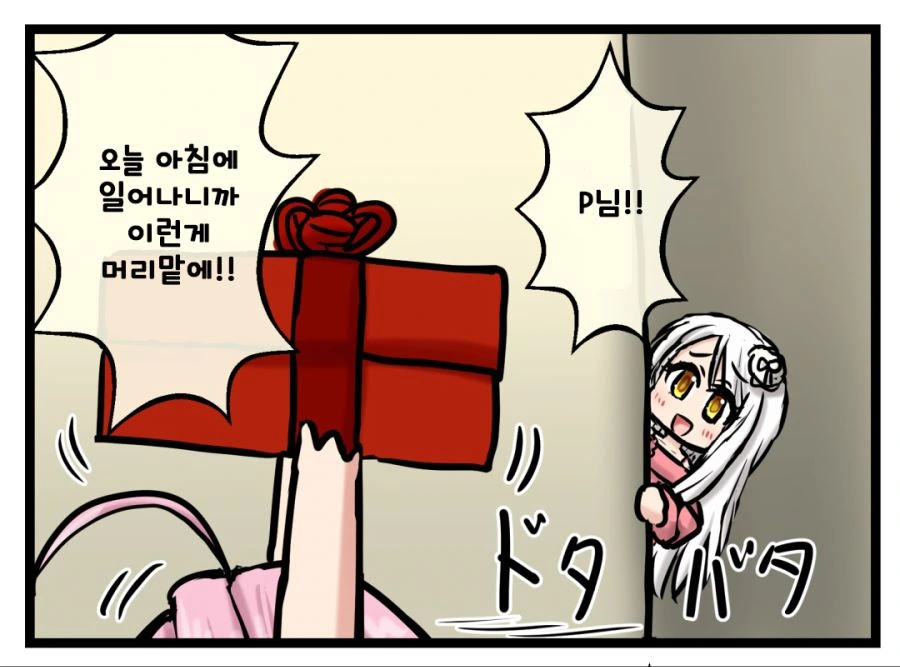 [@] 크리스마스 선물 받은 야무.manga - 이미지 6