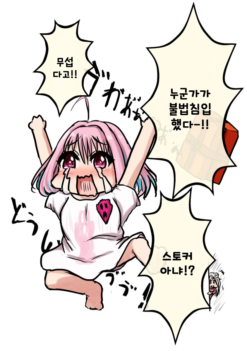 [@] 크리스마스 선물 받은 야무.manga - 이미지 7