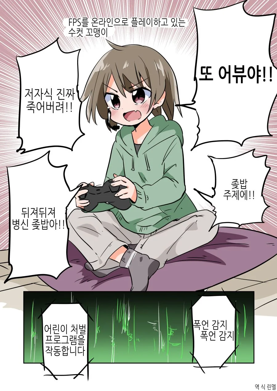 대체 로리를 몇이나 후리는거냐 이미지 6