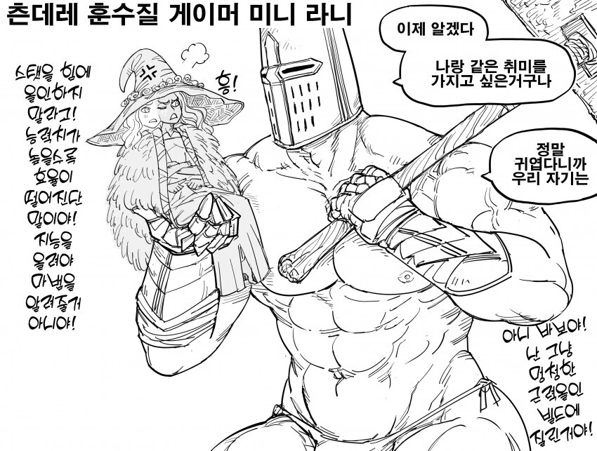 눈치가 빠른 빛바랜자 만화