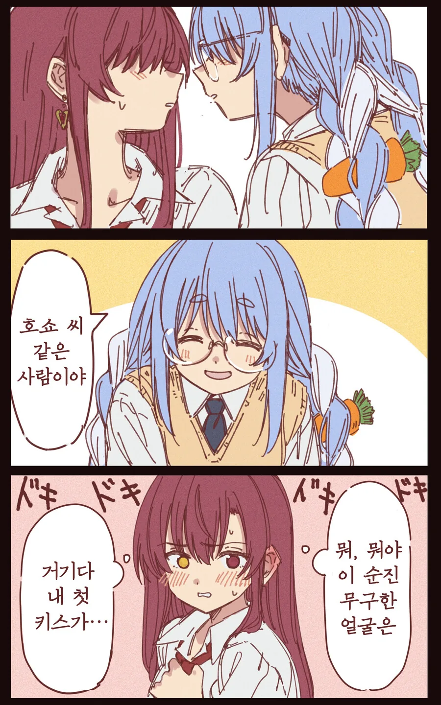 [버튜버] 페코×마린, 단순한 갸루.manga - 이미지 2