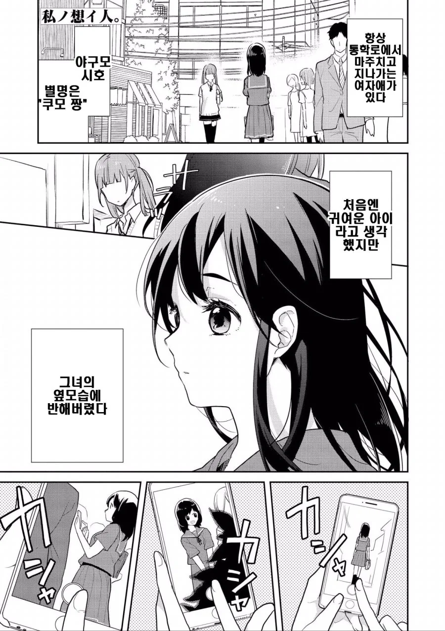앵무새와 스토커.manhwa 대표 이미지