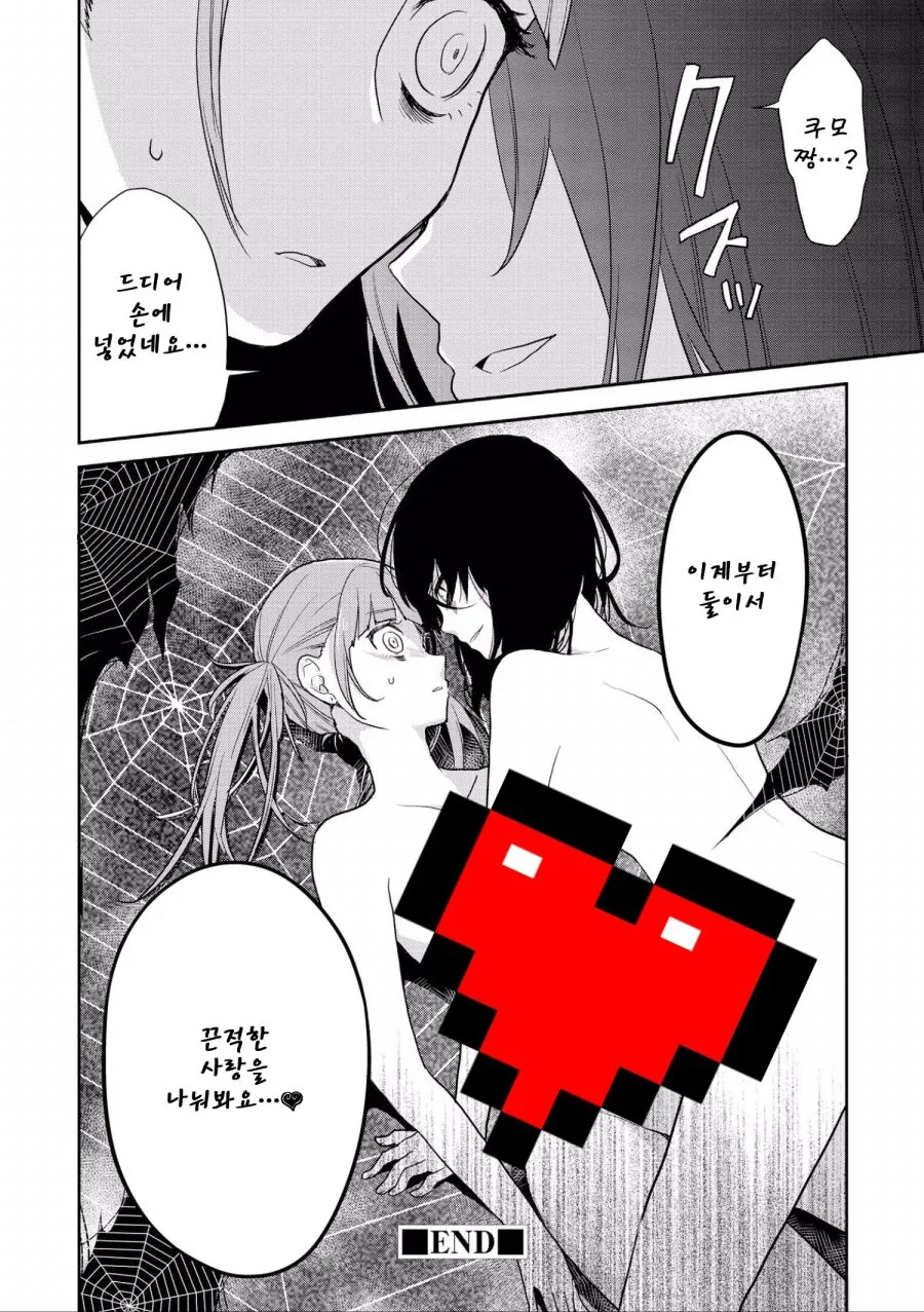 여고생이 좋아하는 여고생을 스토킹하는.manga - 이미지 17