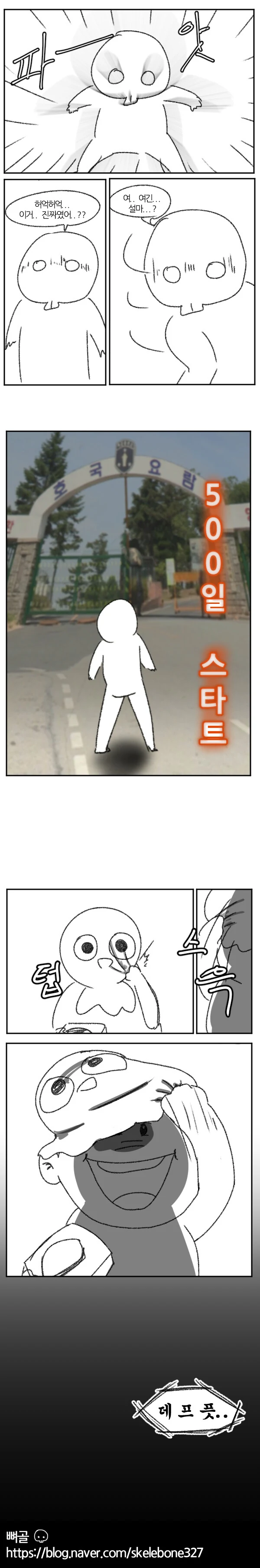 누르면 천만원 주는 500일 버튼.manhwa - 이미지 2
