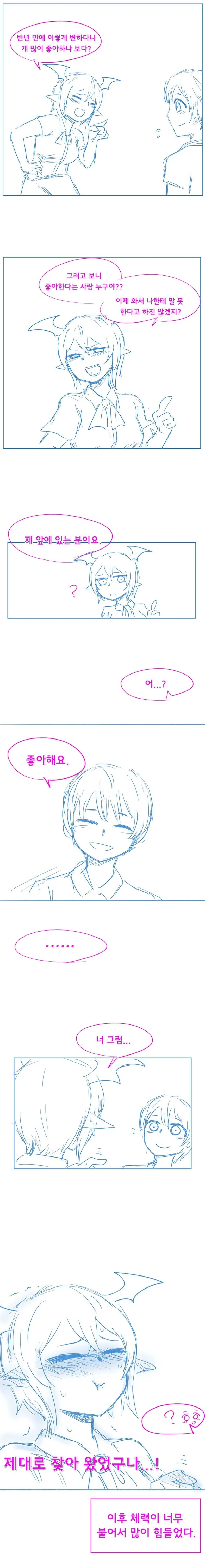 서큐버스가 과외해주는 만화 - 이미지 2