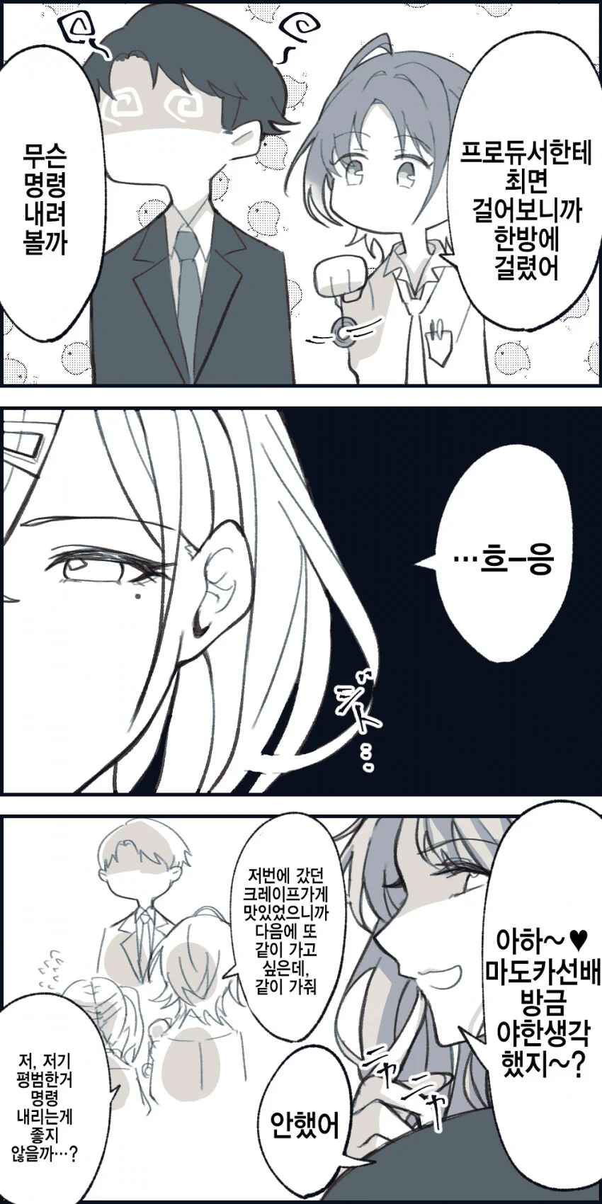[@] 녹칠 최면.manhwa