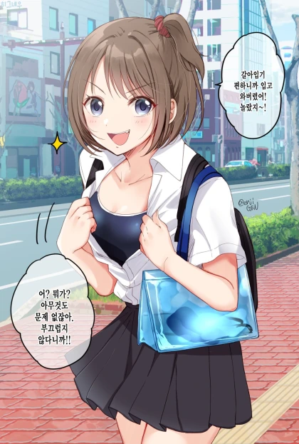 수영 수업에서 뻔한 실수를 저지르는 여동생.manhwa