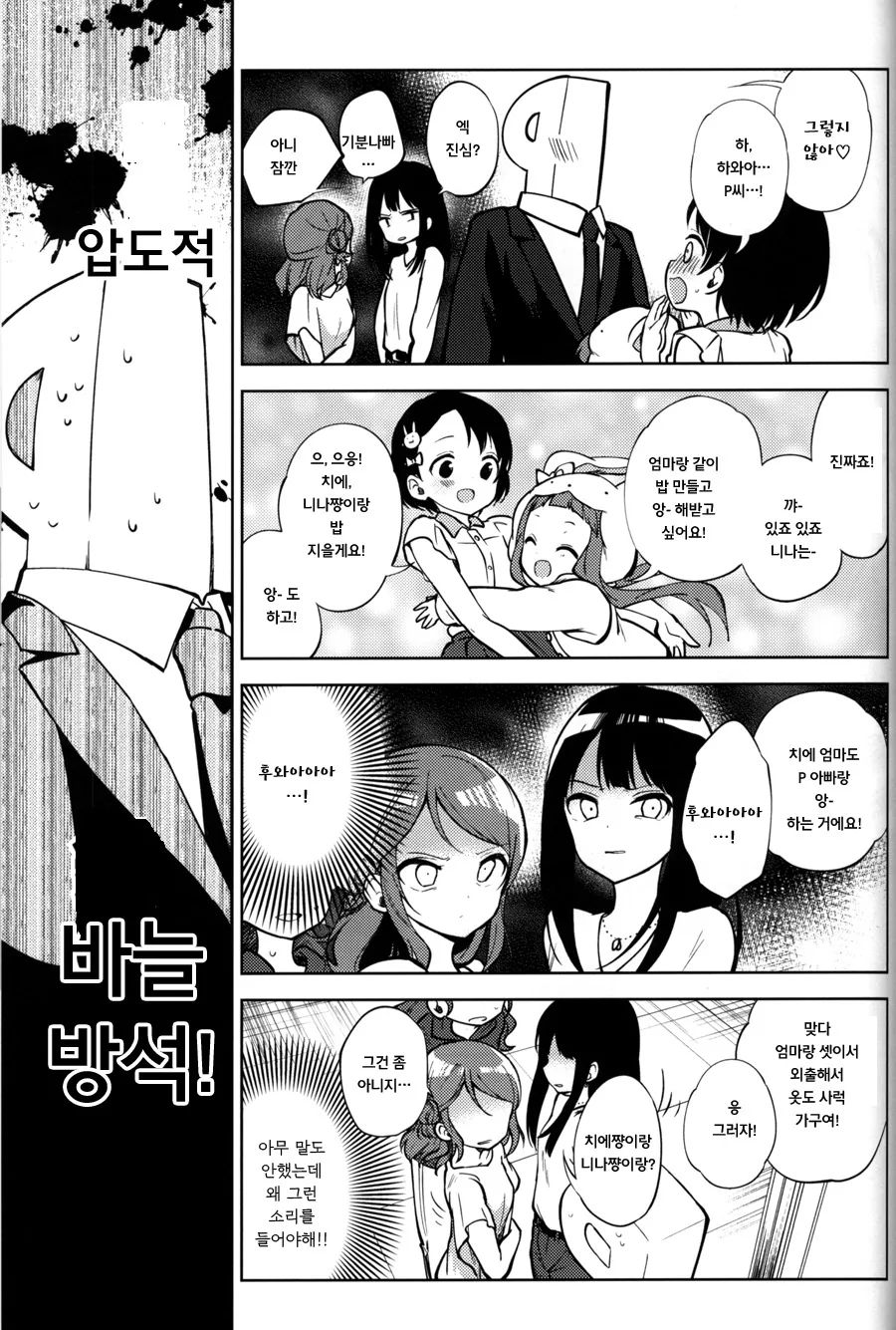 [@] 장래를 약속하는 요망한.Manga - 이미지 3