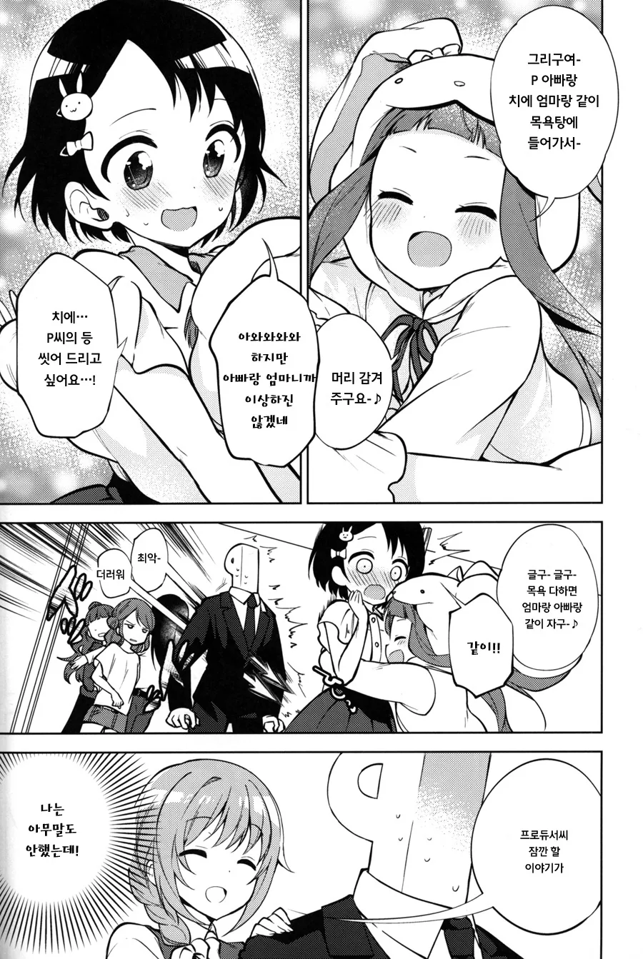[@] 장래를 약속하는 요망한.Manga - 이미지 4