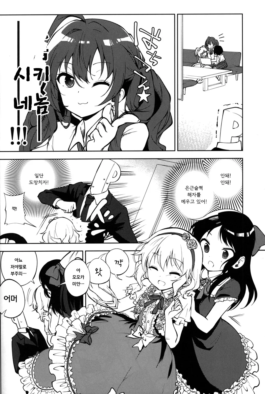 [@] 장래를 약속하는 요망한.Manga - 이미지 6