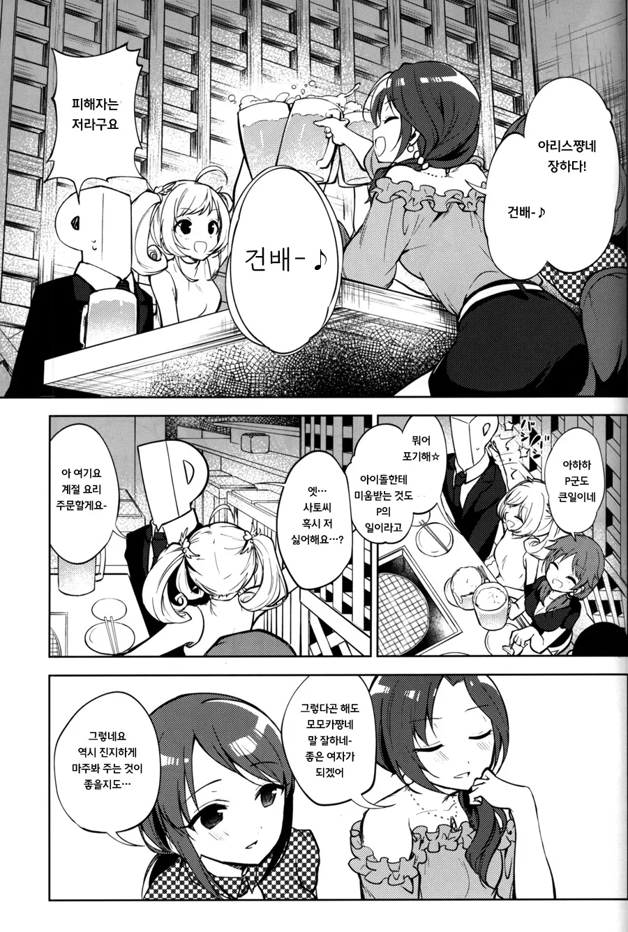 [@] 장래를 약속하는 요망한.Manga - 이미지 9
