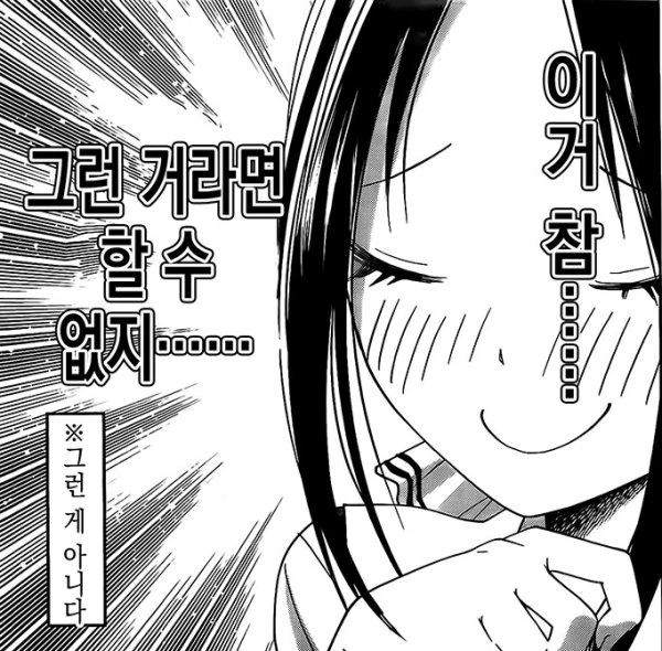 [@] 장래를 약속하는 요망한.Manga - 이미지 19