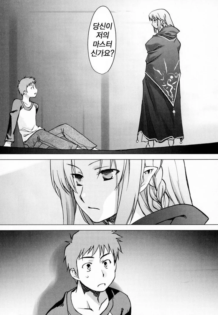[fate] 뒤죽박죽 성배전쟁.manhwa - 이미지 22
