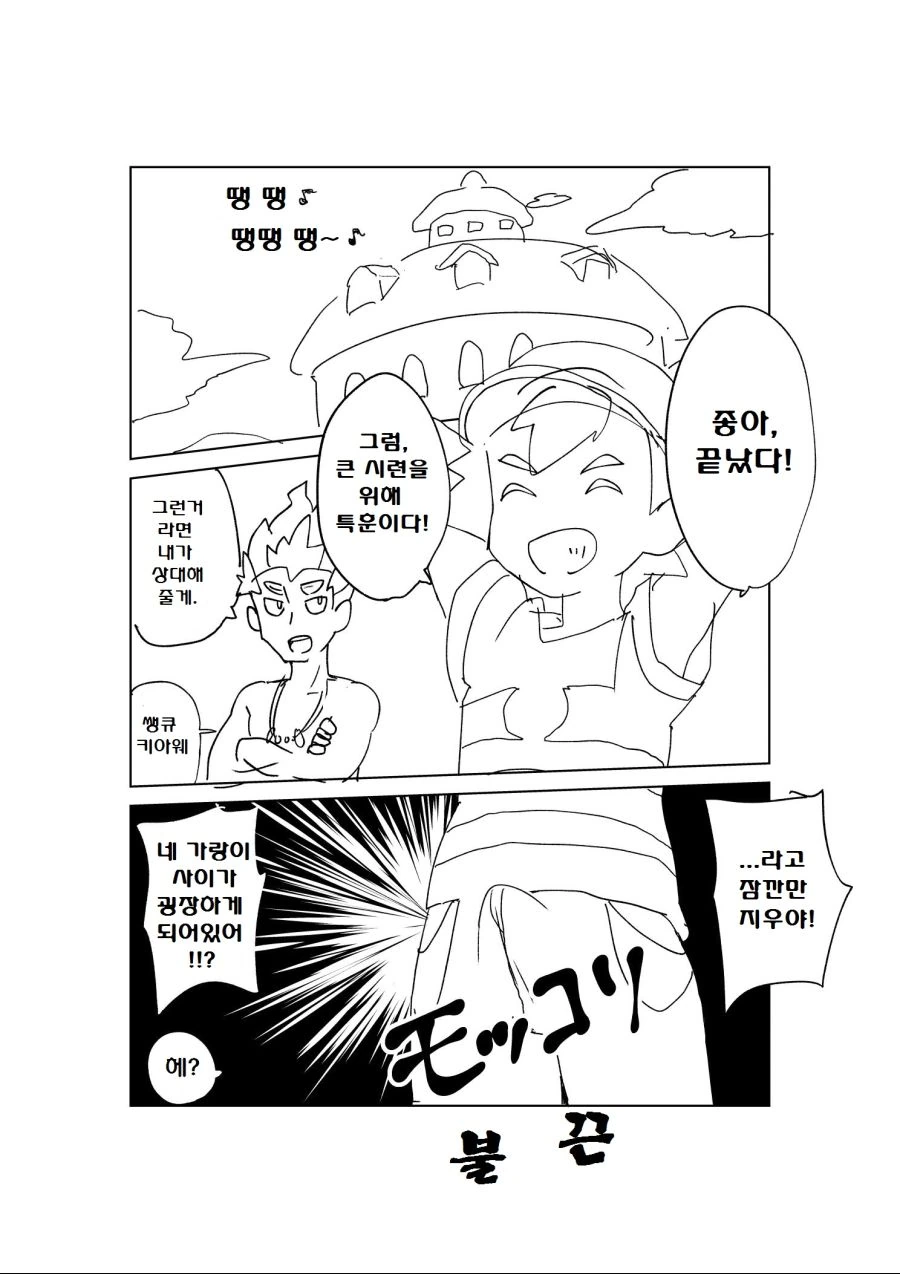 포켓몬) 지우가 ㅂㄱ하는.manga