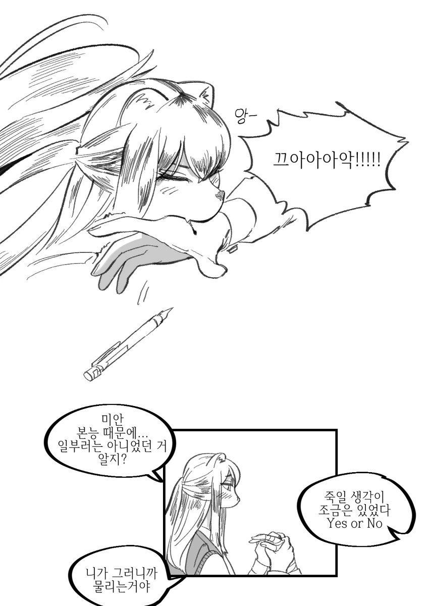 수상하게 허리가 긴 소꿉친구 만화 - 이미지 5