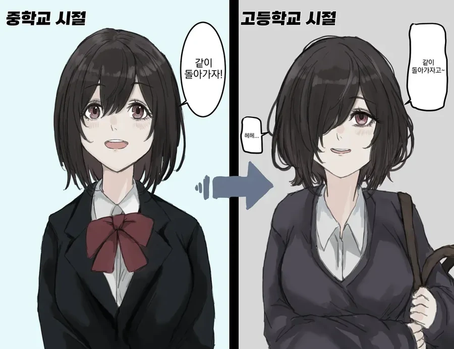 멘헤라 여자친구 만화